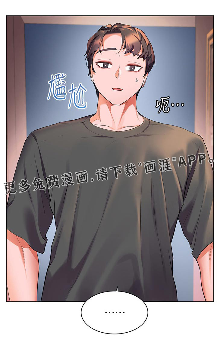 游子归家第49话图