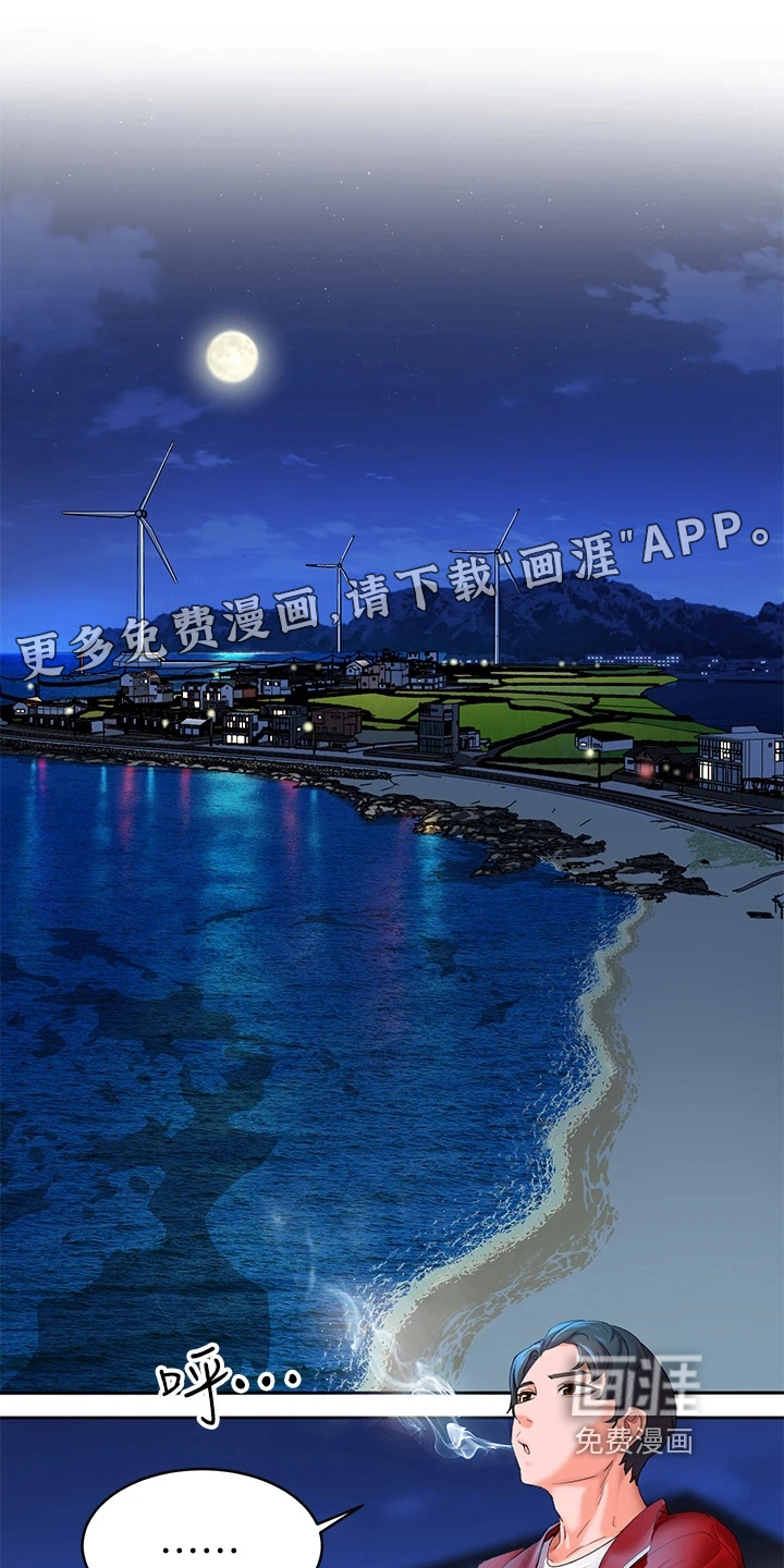 游子归家第5话图