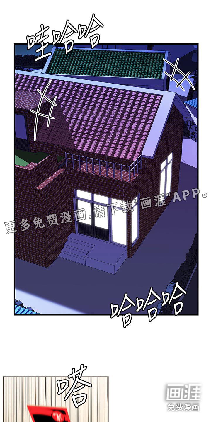 游子归家第50话图