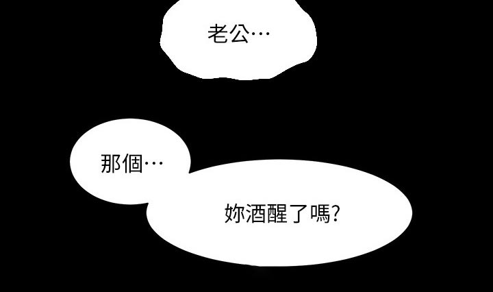 游子归家第50话图