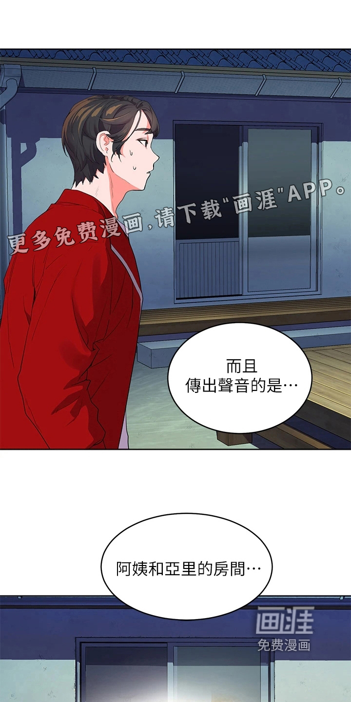 游子归家第6话图