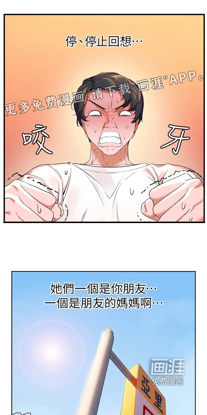 游子归家第8话图