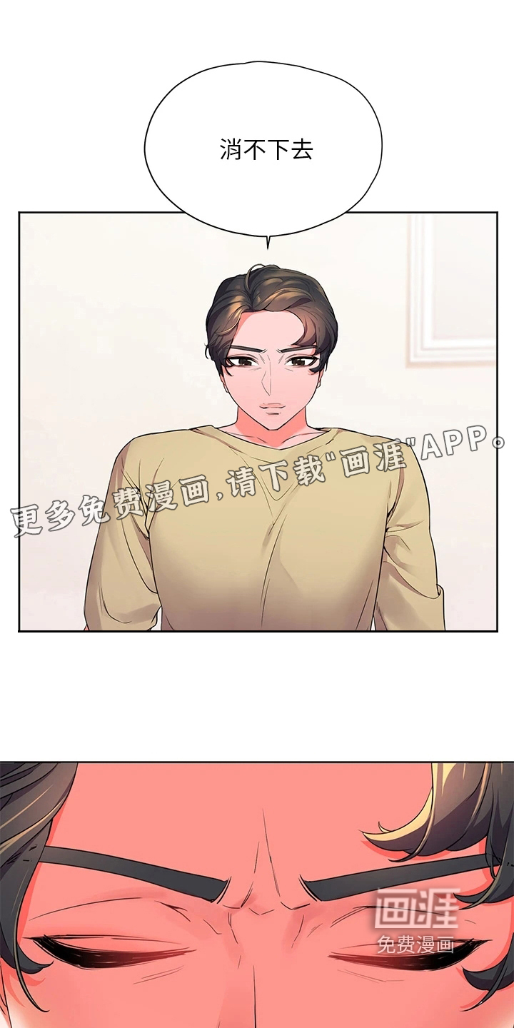 游子归家第9话图