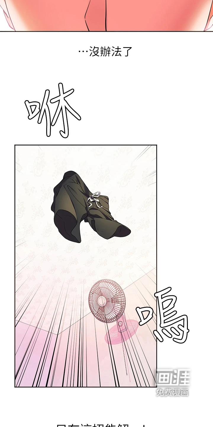 游子归家第9话图