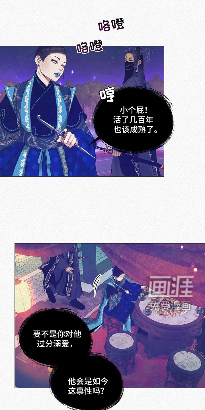 阴语默录第10话图