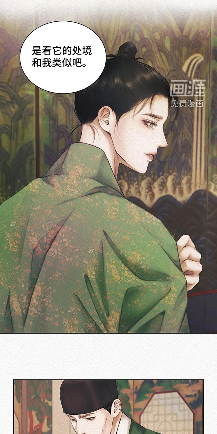 阴语默录第11话图