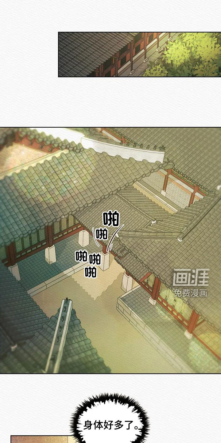 阴语默录第12话图