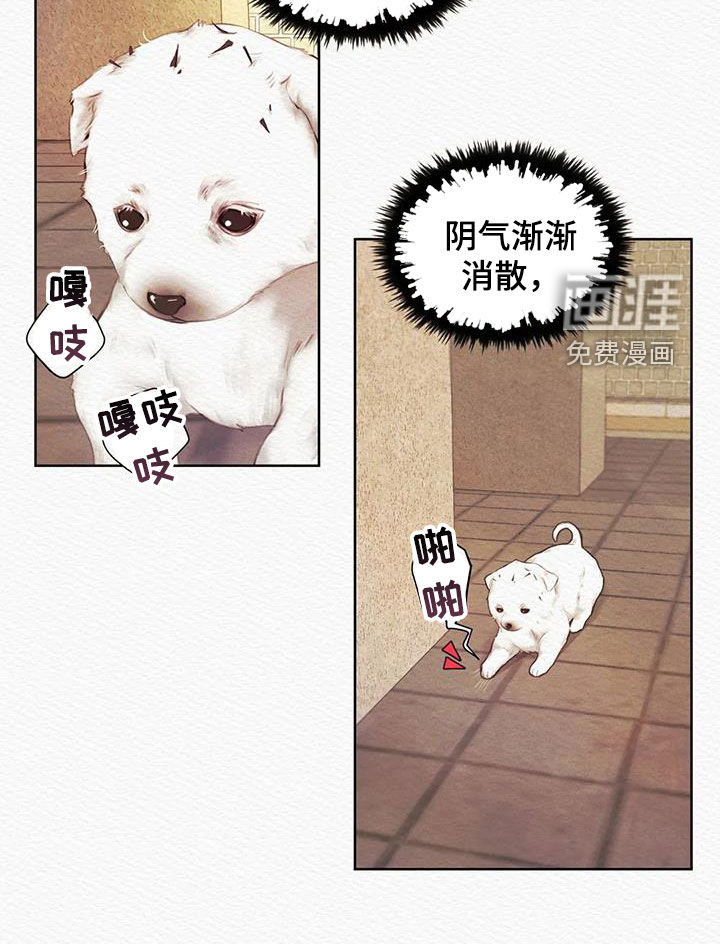 阴语默录第12话图