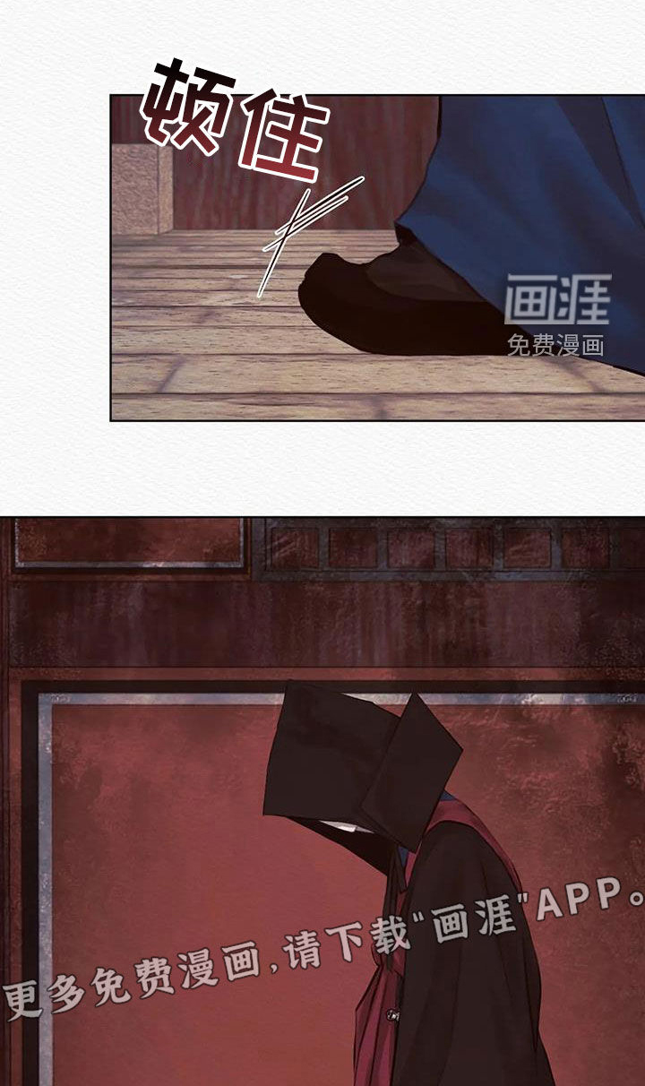 阴语默录第13话图