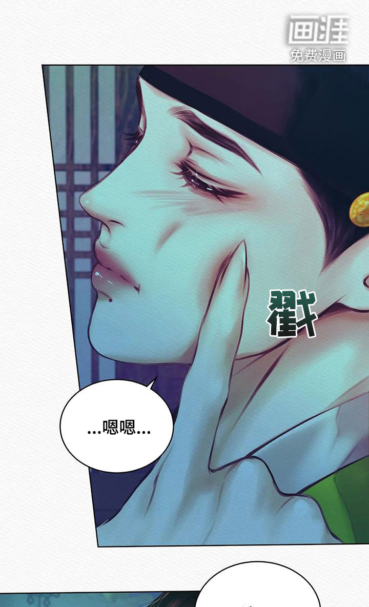 阴语默录第17话图