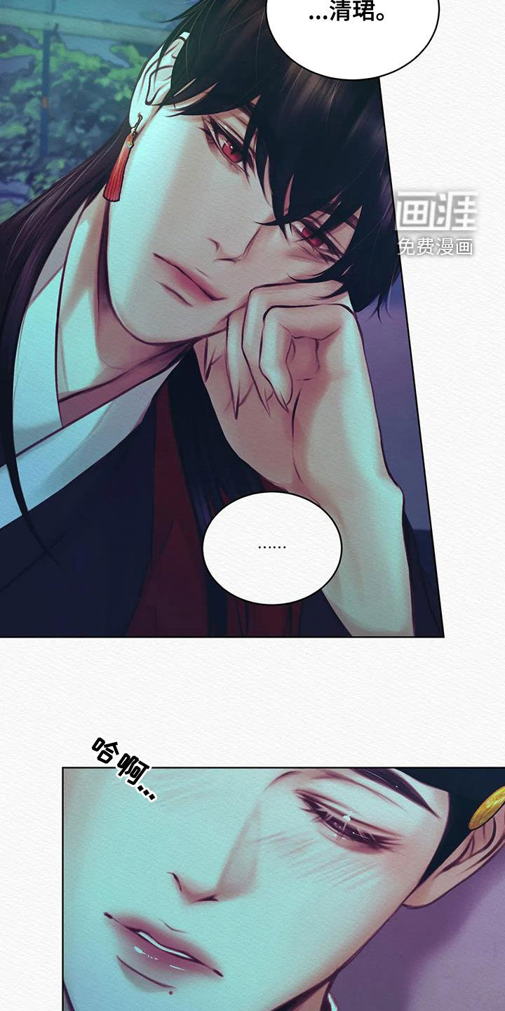 阴语默录第17话图