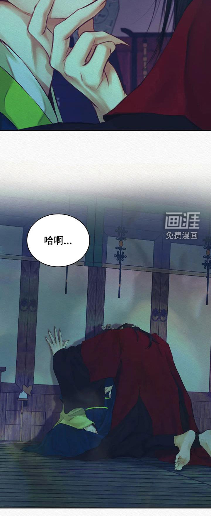 阴语默录第17话图