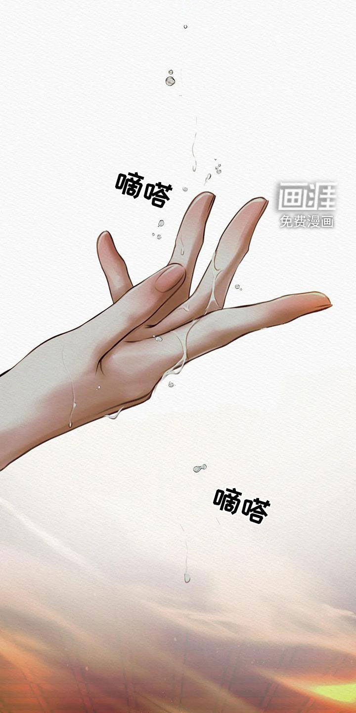 阴语默录第18话图