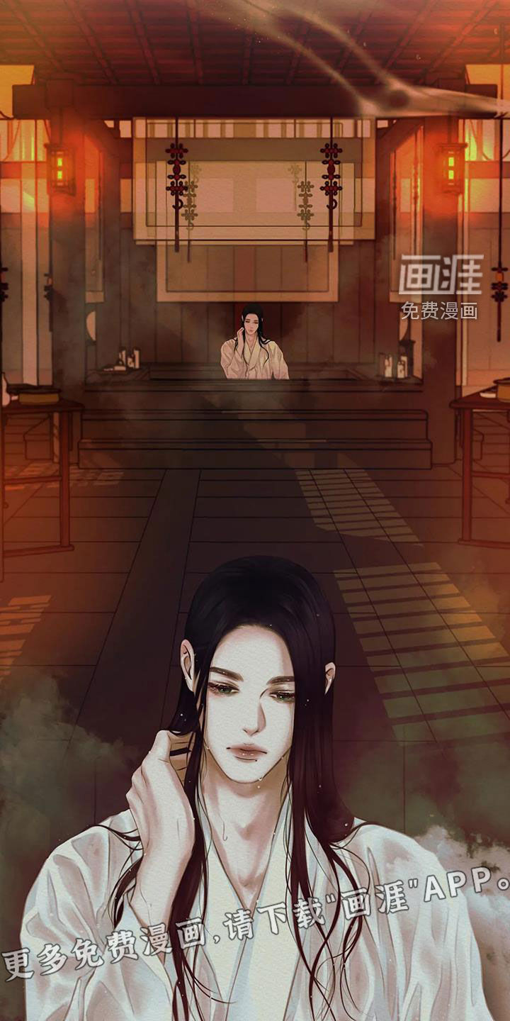 阴语默录第18话图