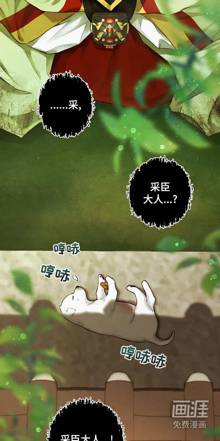 阴语默录第19话图