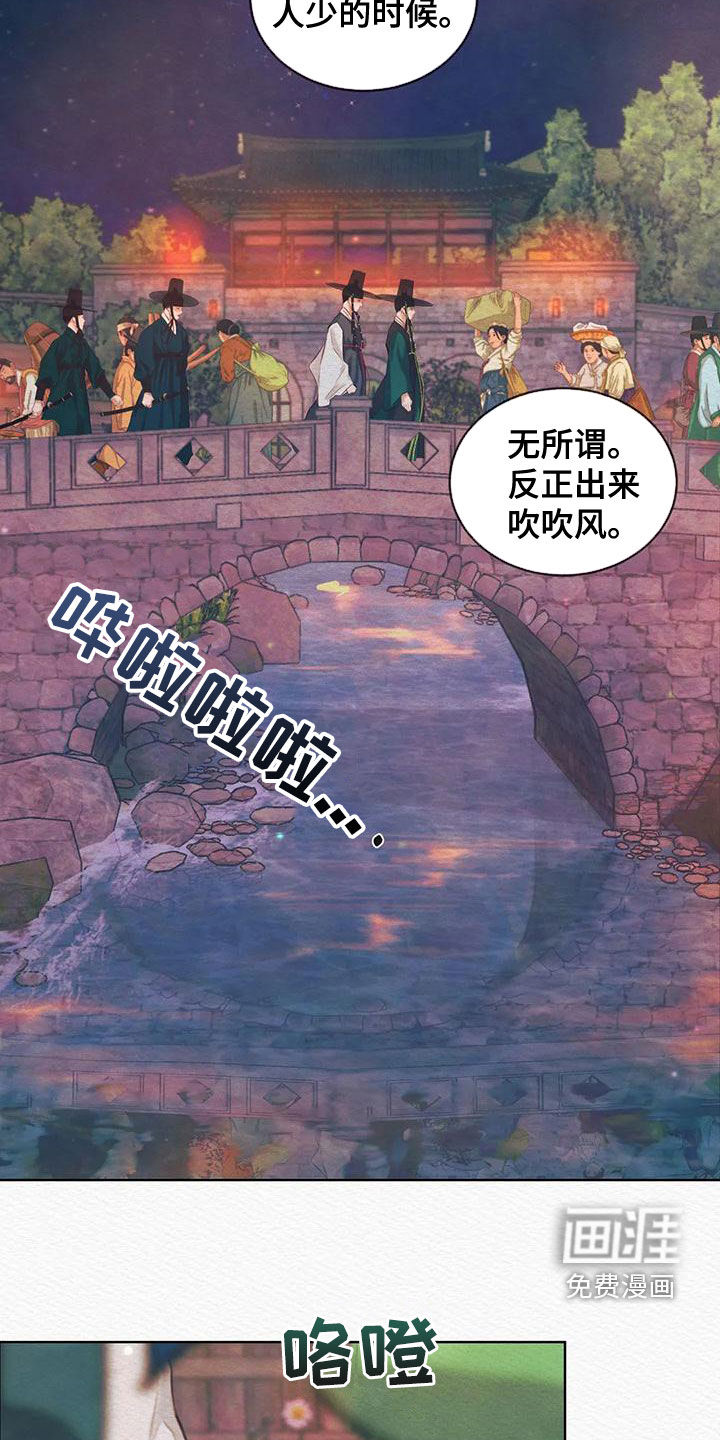 阴语默录第21话图