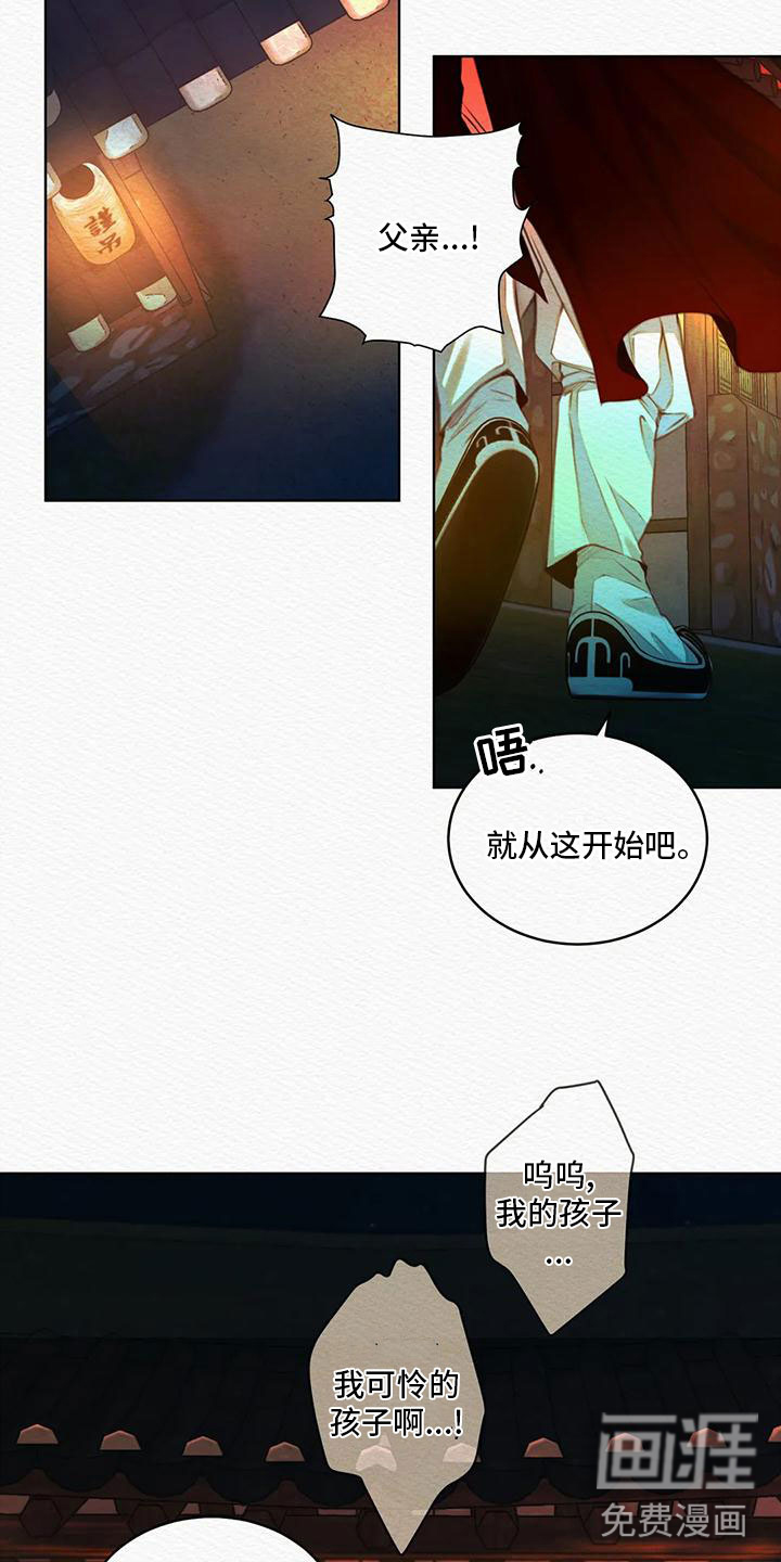 阴语默录第23话图