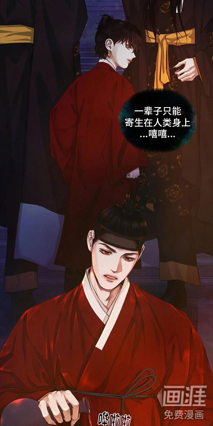 阴语默录第24话图