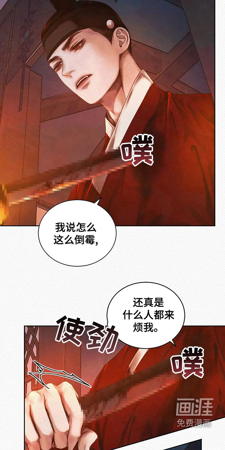 阴语默录第25话图