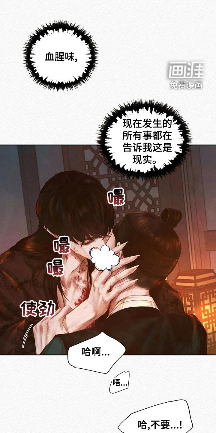 阴语默录第27话图