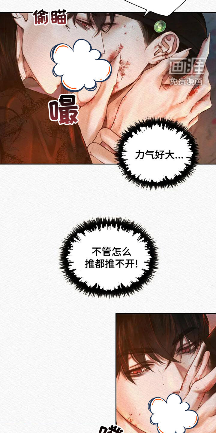 阴语默录第27话图