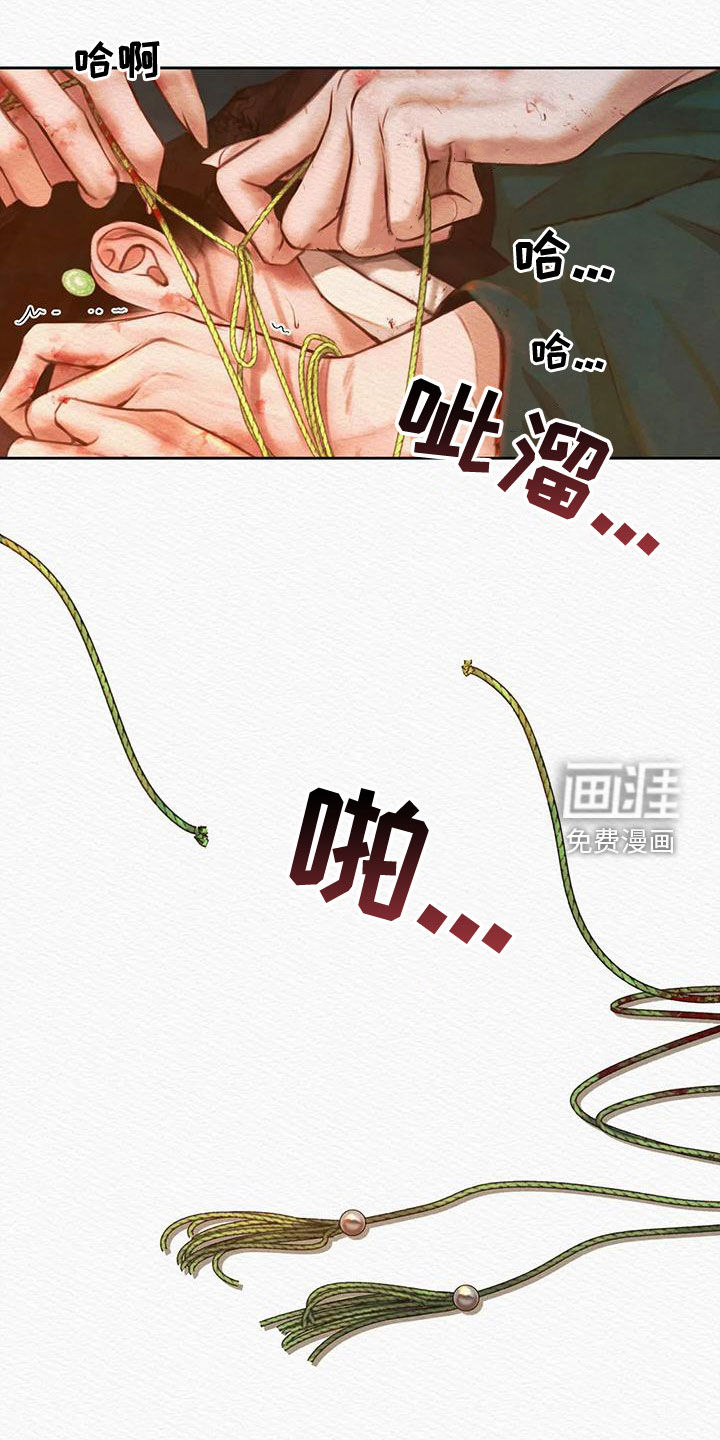 阴语默录第28话图