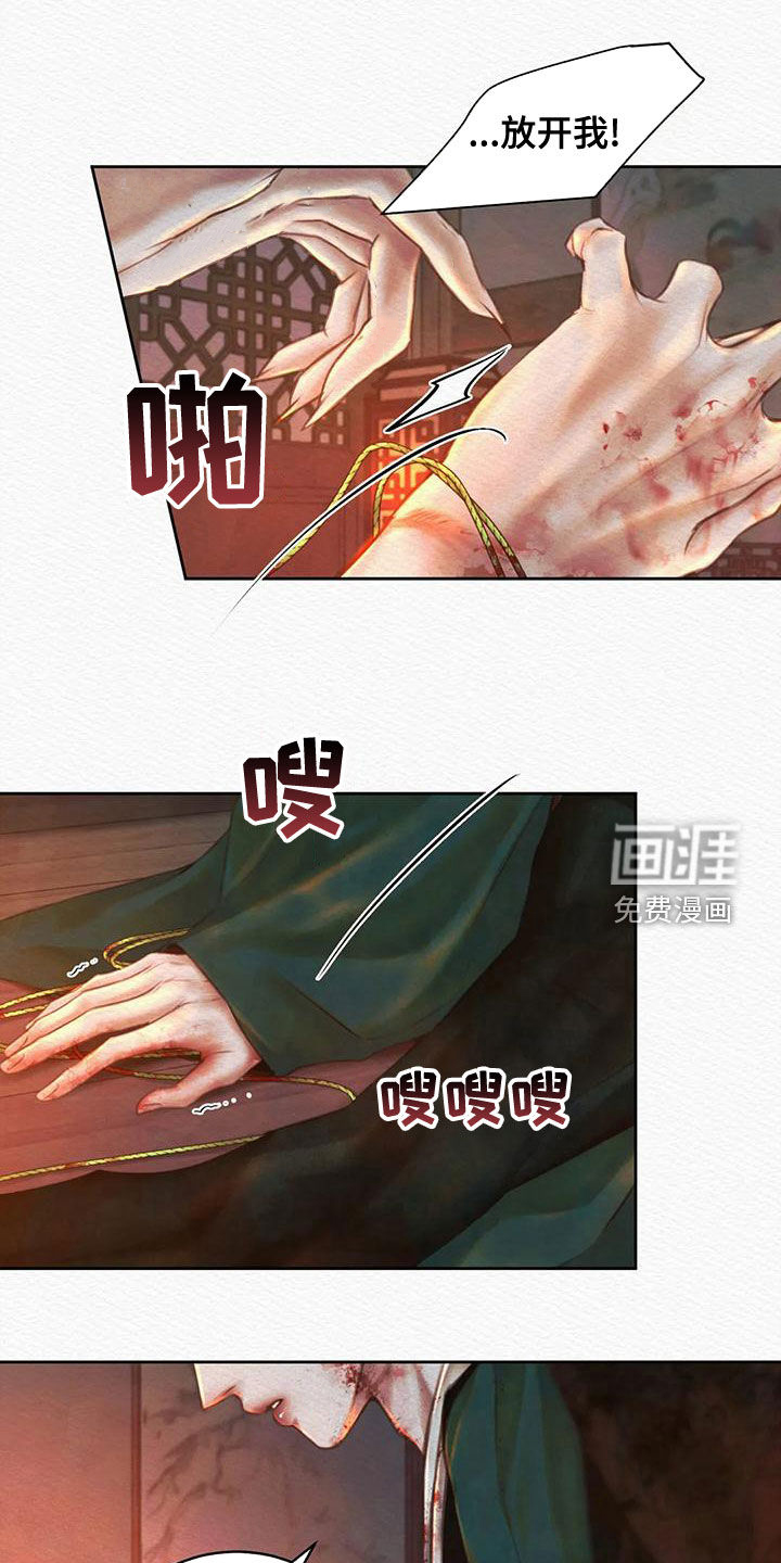 阴语默录第28话图