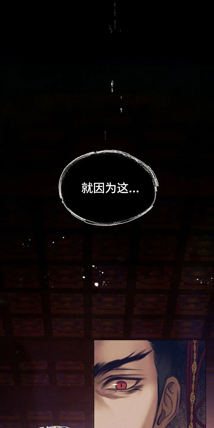 阴语默录第3话图