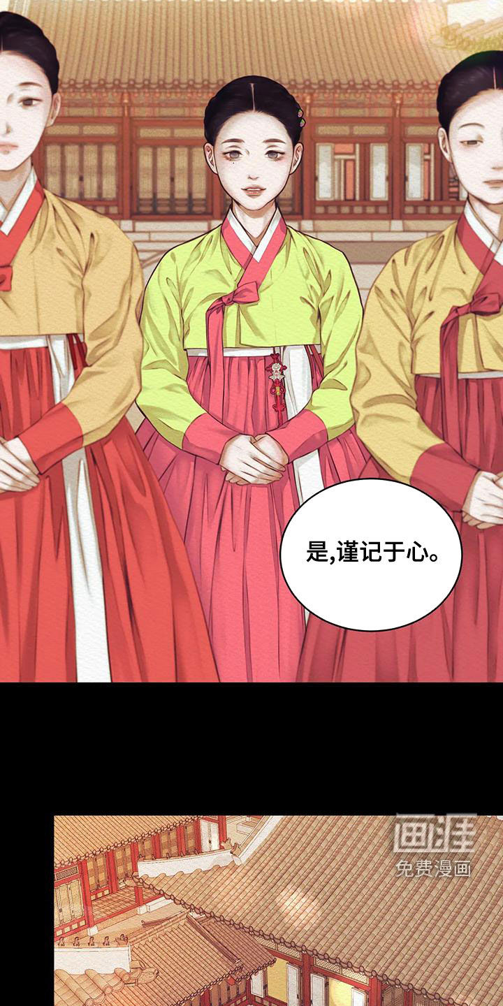 阴语默录第33话图