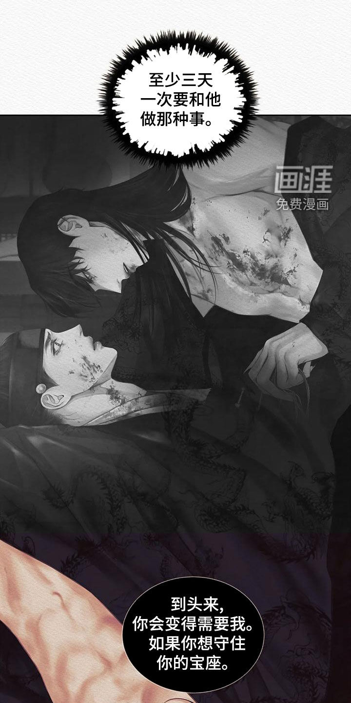 阴语默录第36话图