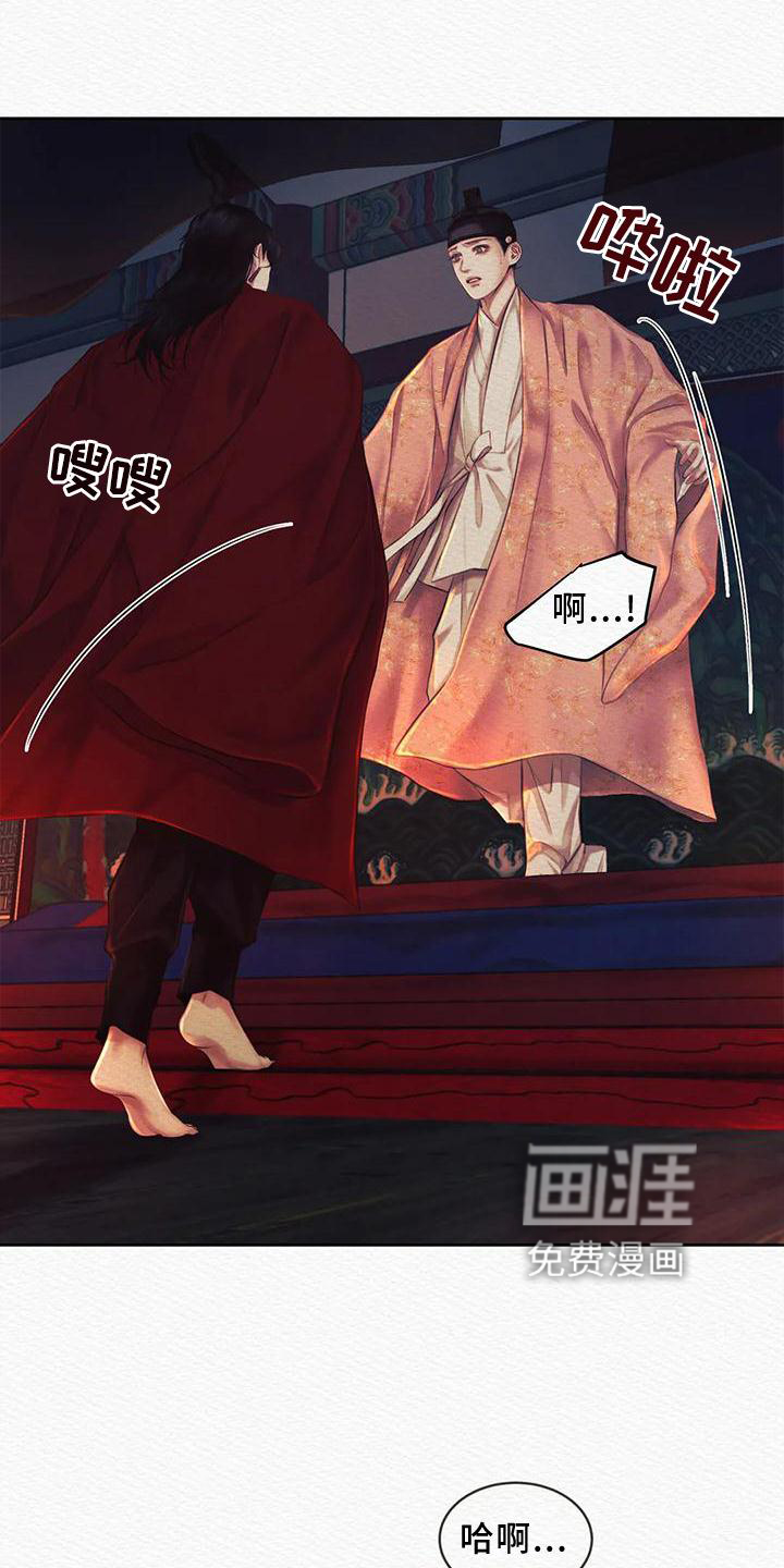 阴语默录第37话图