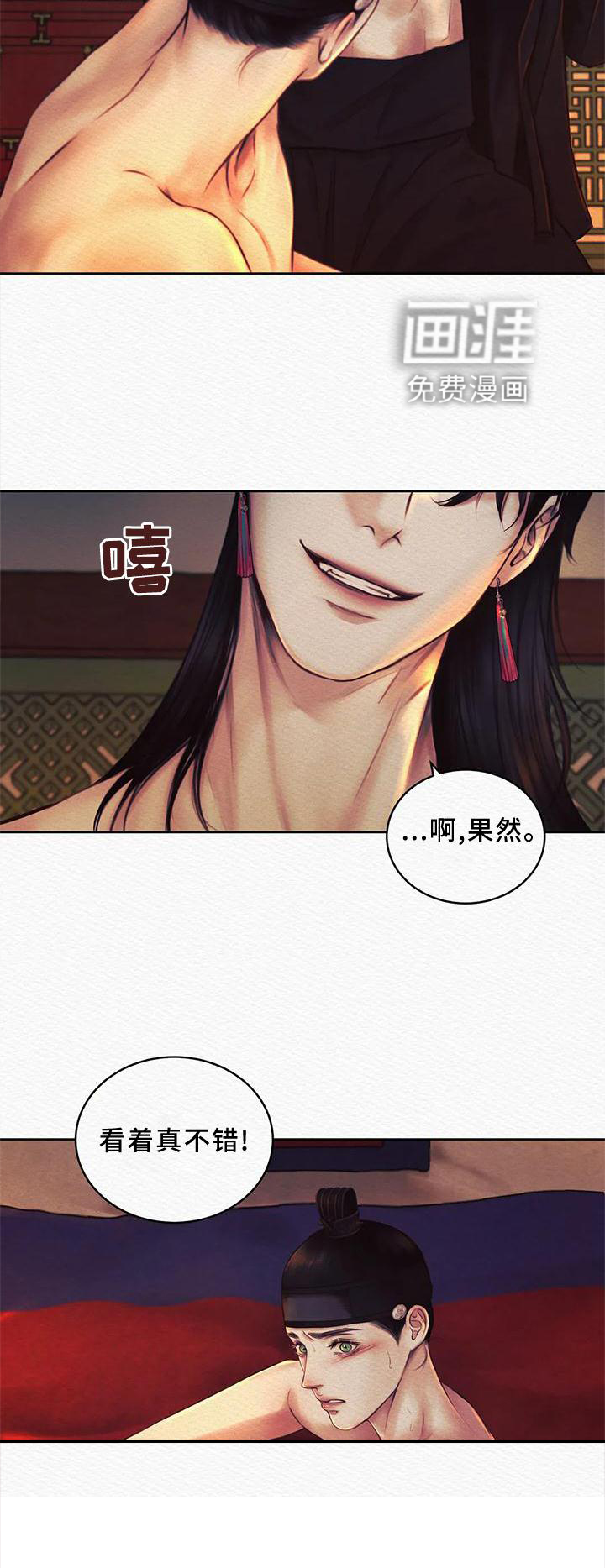 阴语默录第37话图