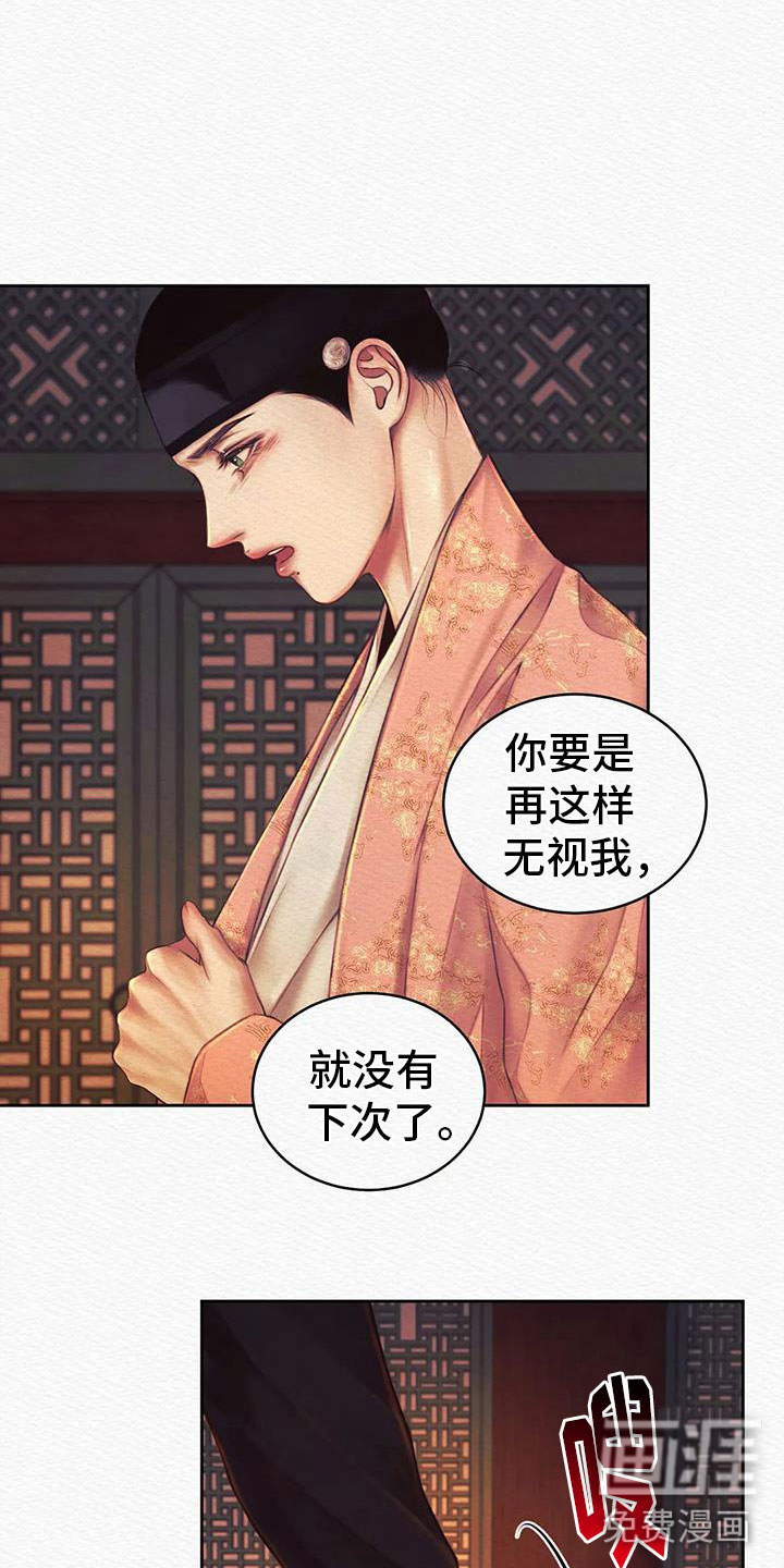 阴语默录第38话图