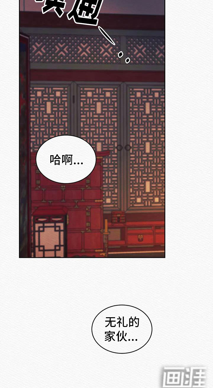 阴语默录第38话图