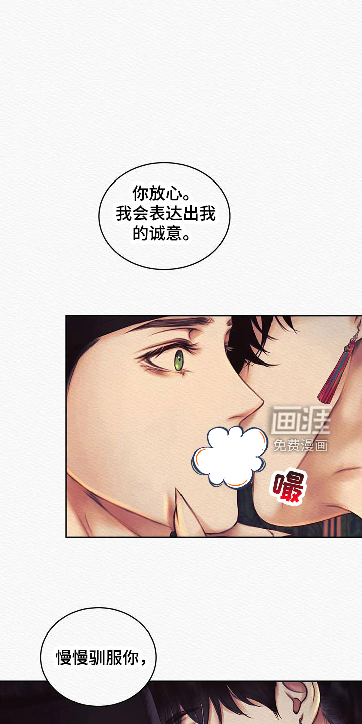 阴语默录第39话图