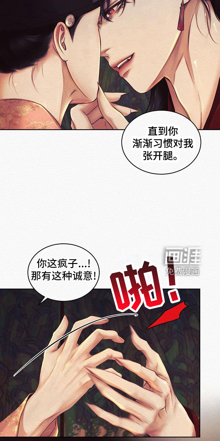 阴语默录第39话图