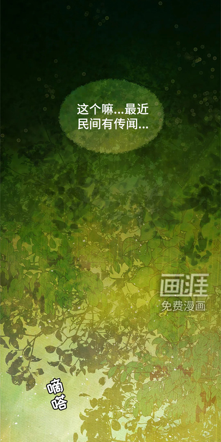 阴语默录第4话图