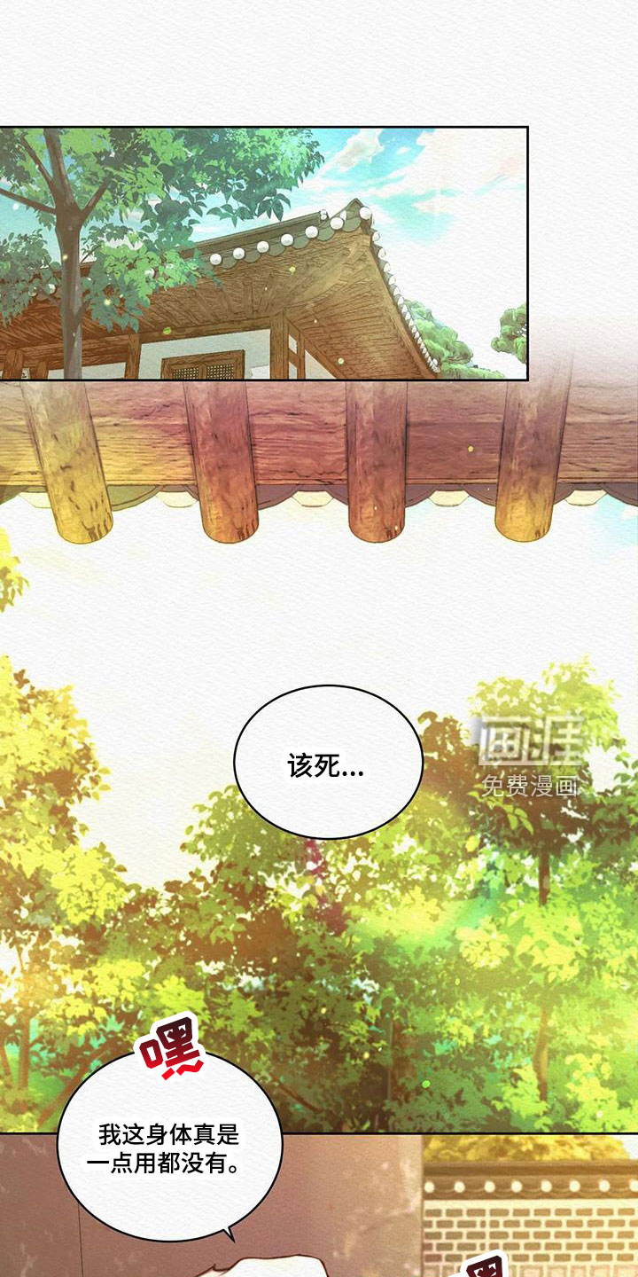 阴语默录第40话图