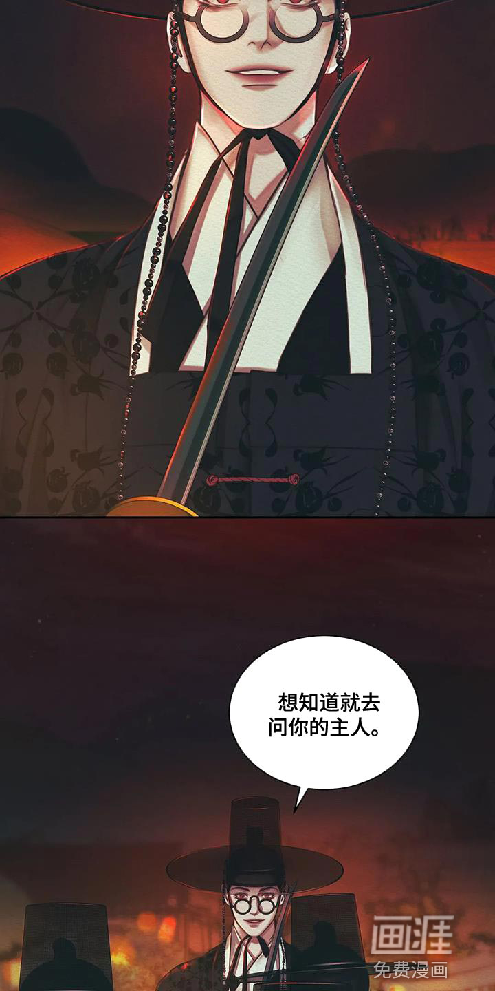 阴语默录第43话图