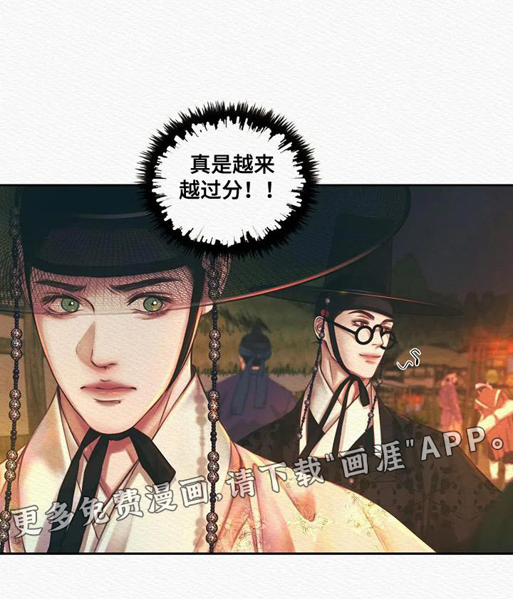 阴语默录第43话图
