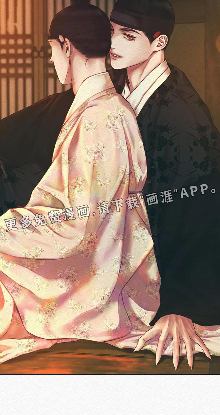 阴语默录第44话图
