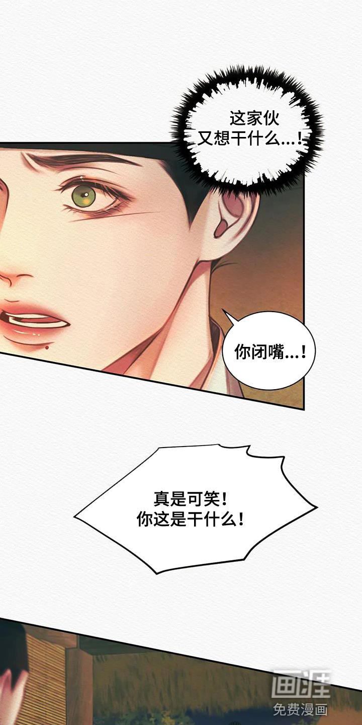 阴语默录第46话图