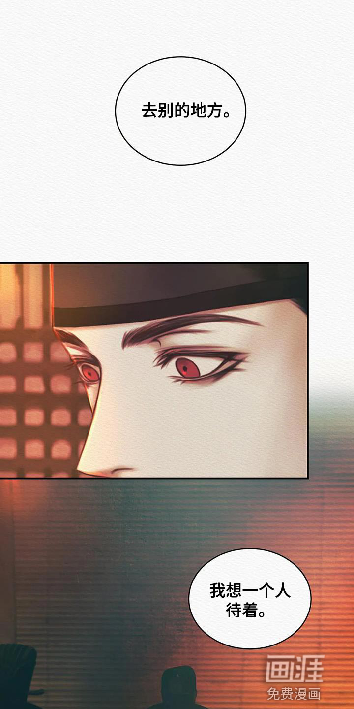 阴语默录第47话图