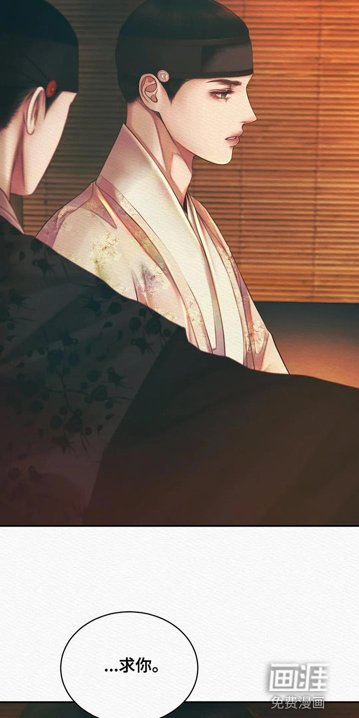 阴语默录第47话图