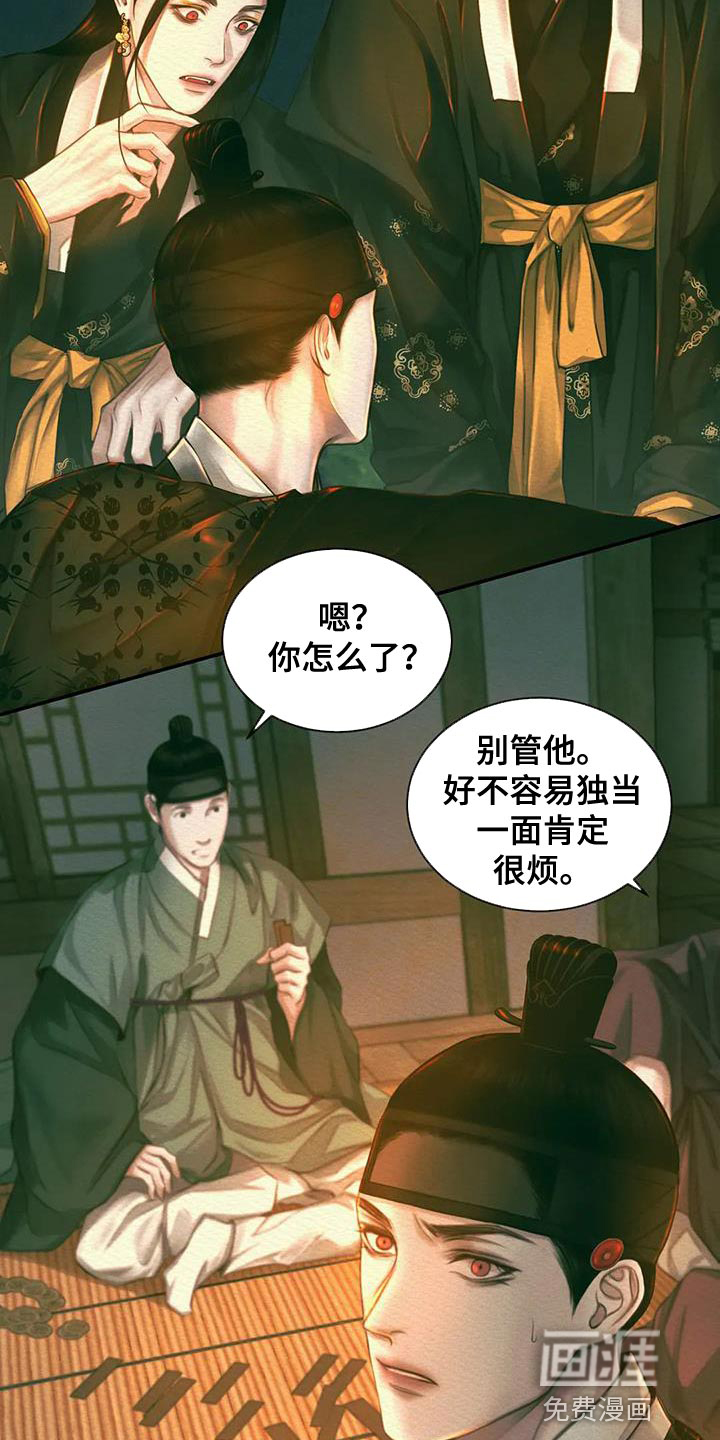 阴语默录第48话图