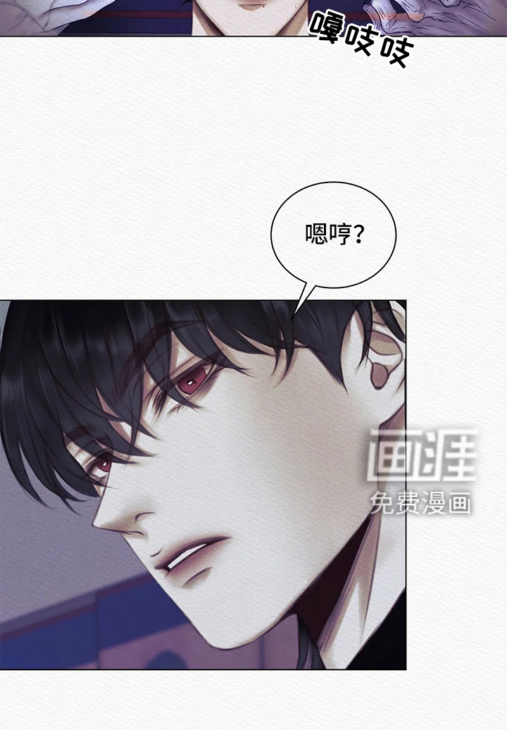 阴语默录第6话图