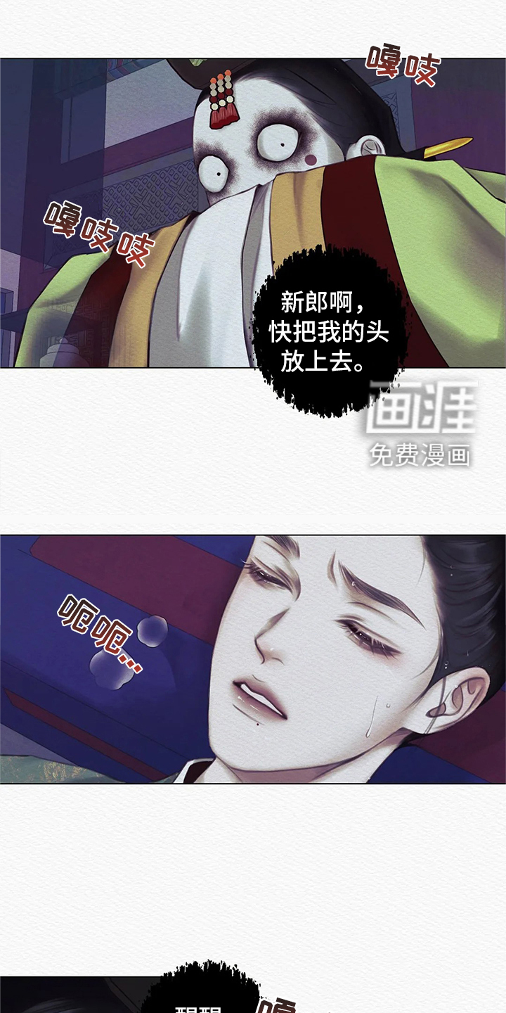 阴语默录第7话图