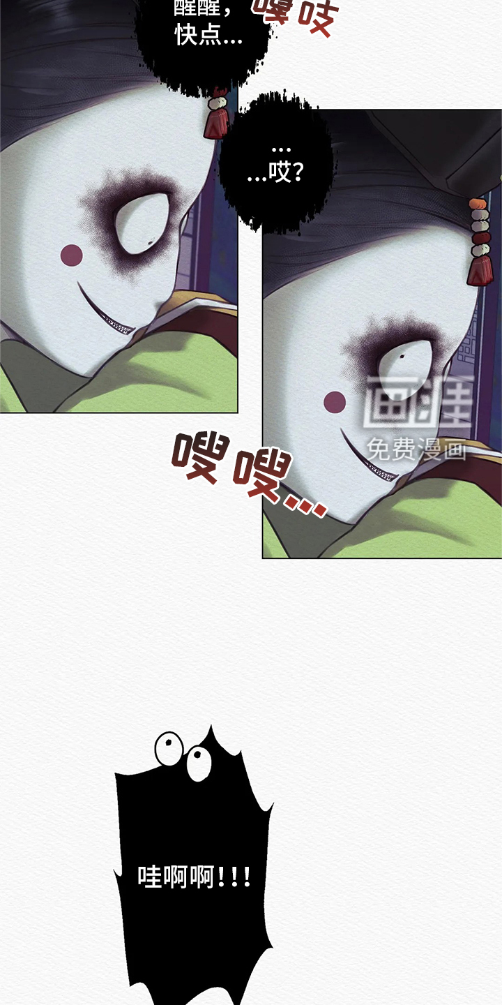 阴语默录第7话图