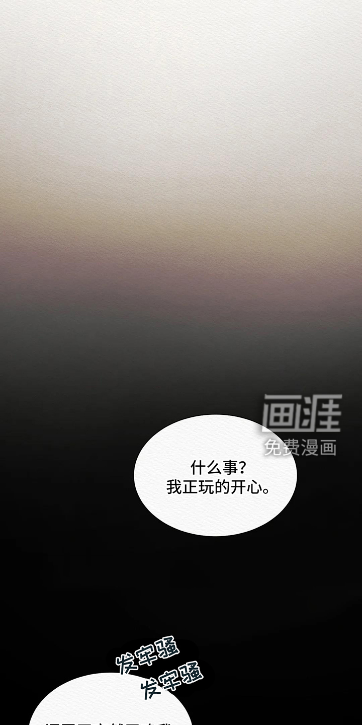 阴语默录第8话图