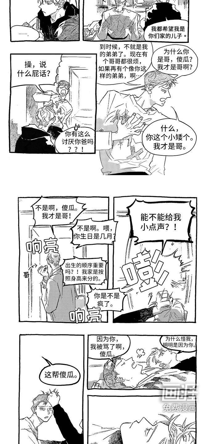 一往无前第10话图